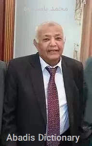 محمد باسندوه